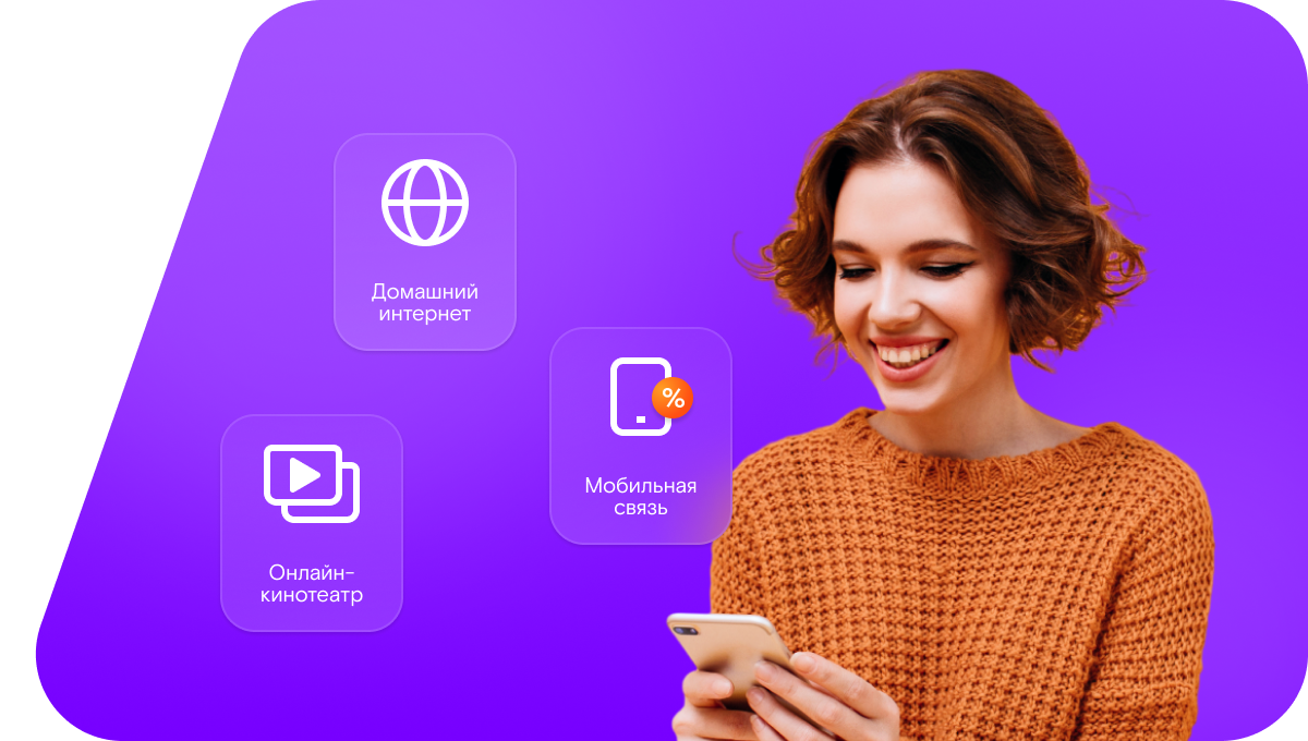 Промо-тарифы Ростелеком в&nbsp;село Ендовище (Воронежская область)